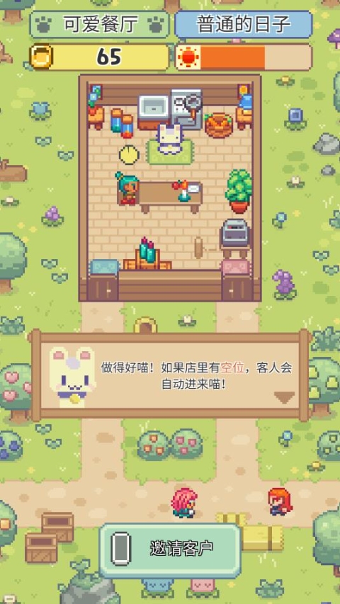 喵味餐厅正版