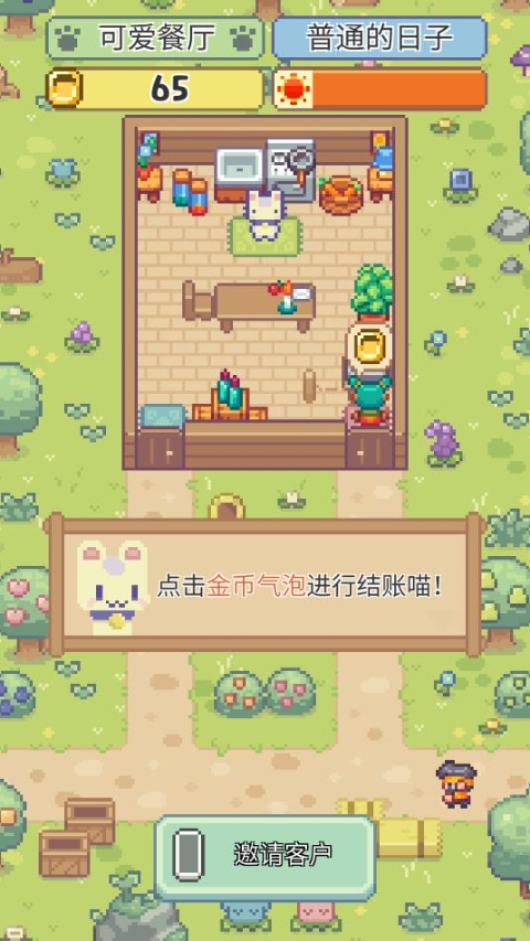 喵味餐厅正版