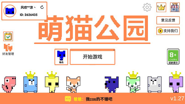 picopark手机版