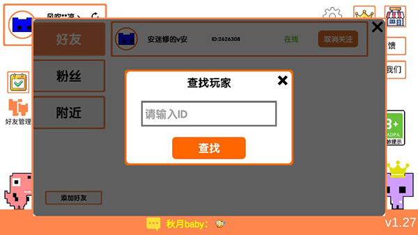 picopark手机版