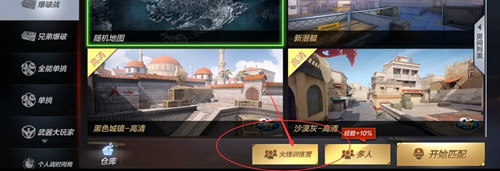 穿越火线最后战役X手机版