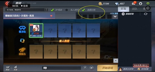 穿越火线最后战役X手机版