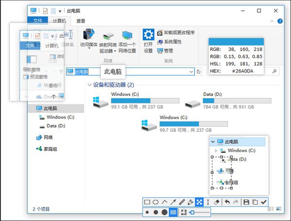 Snipaste