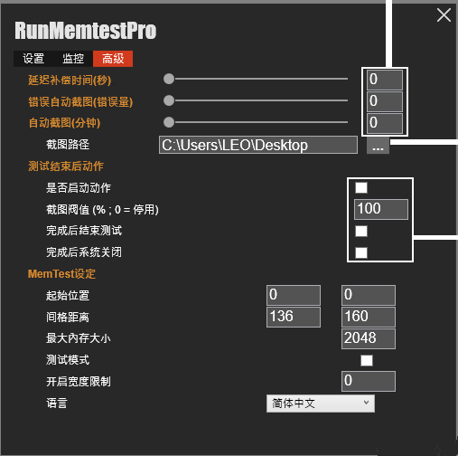 RunMemtestPro