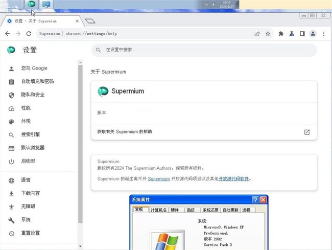 supermium浏览器