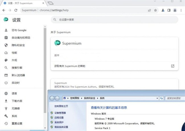 supermium浏览器