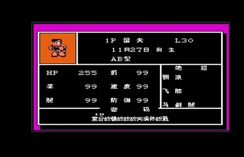 热血格斗手机版