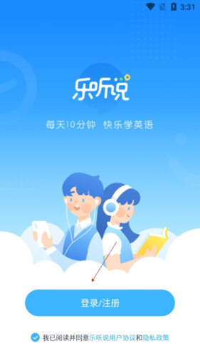 乐听说