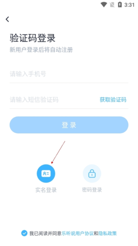 乐听说