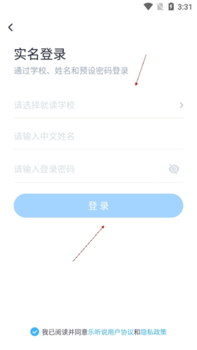 乐听说