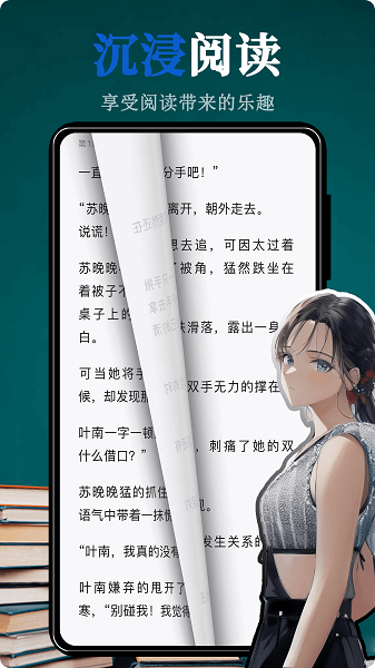 全搜小说