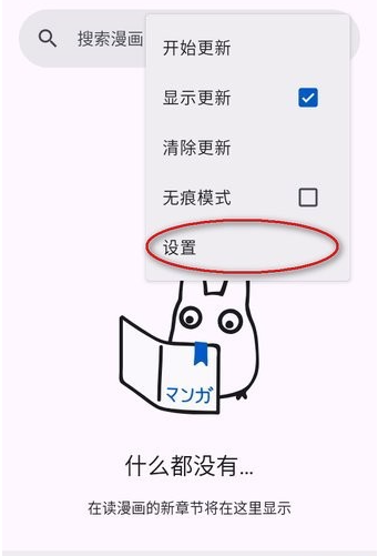 Kotatsu漫画