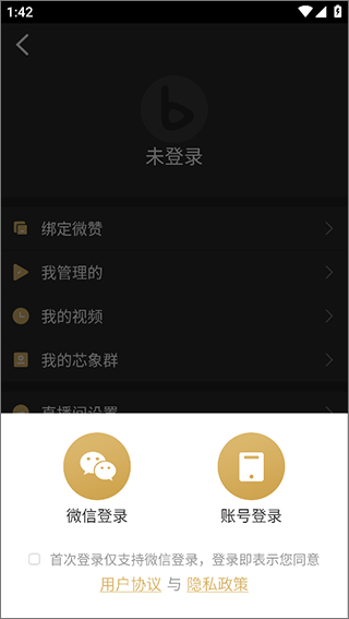 芯象直播助手