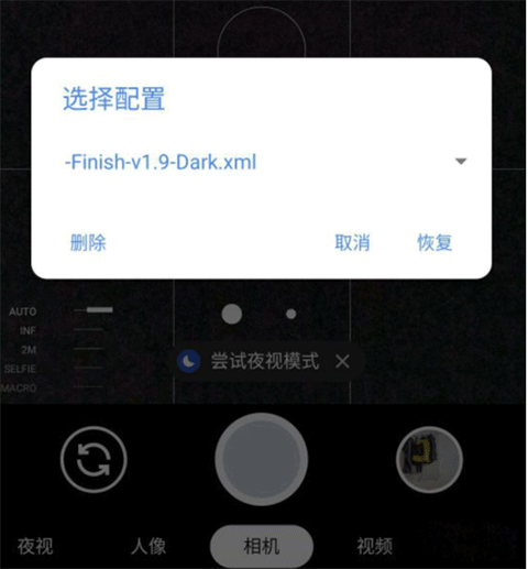 谷歌相机小米版