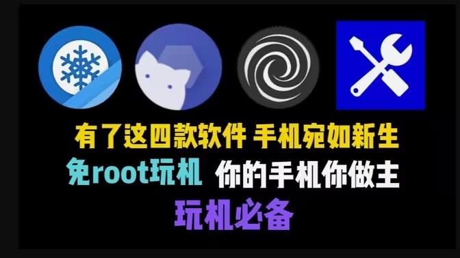 权限管理app