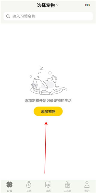 宠日常