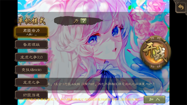 三国杀单机羽落版
