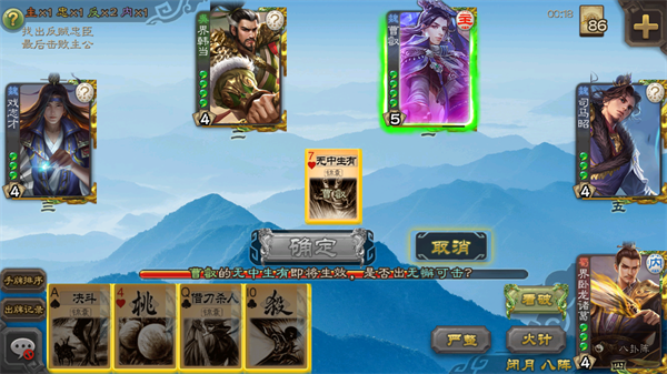 三国杀单机羽落版