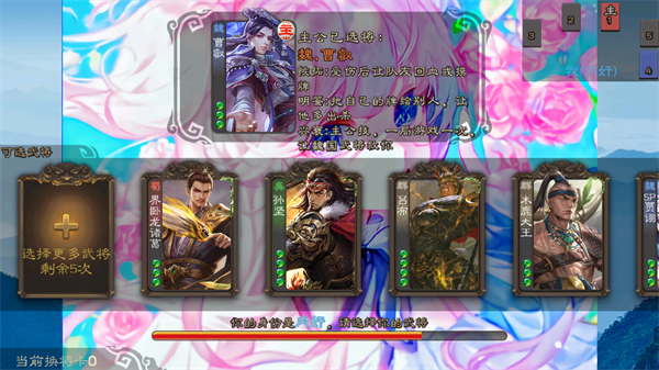 三国杀单机羽落版