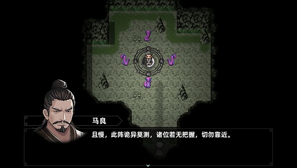 三国志潜龙在渊