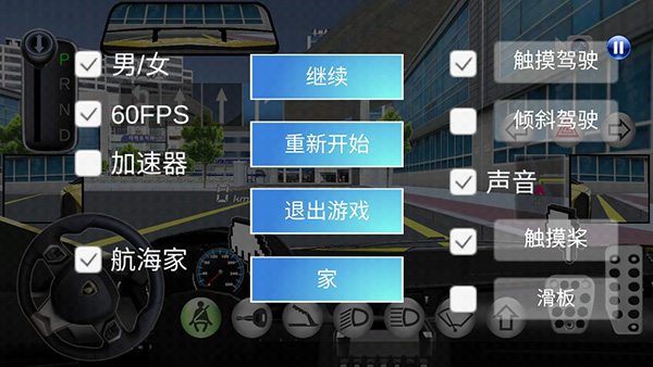 3D驾驶游戏