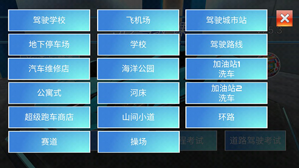 3D驾驶游戏