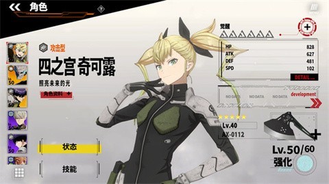 怪兽8号the game手机版