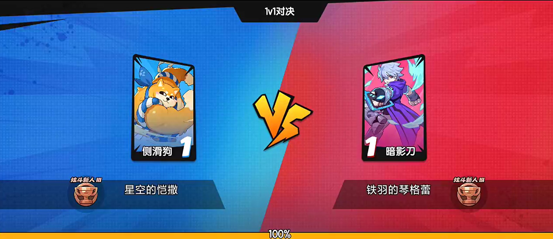 一波超人2