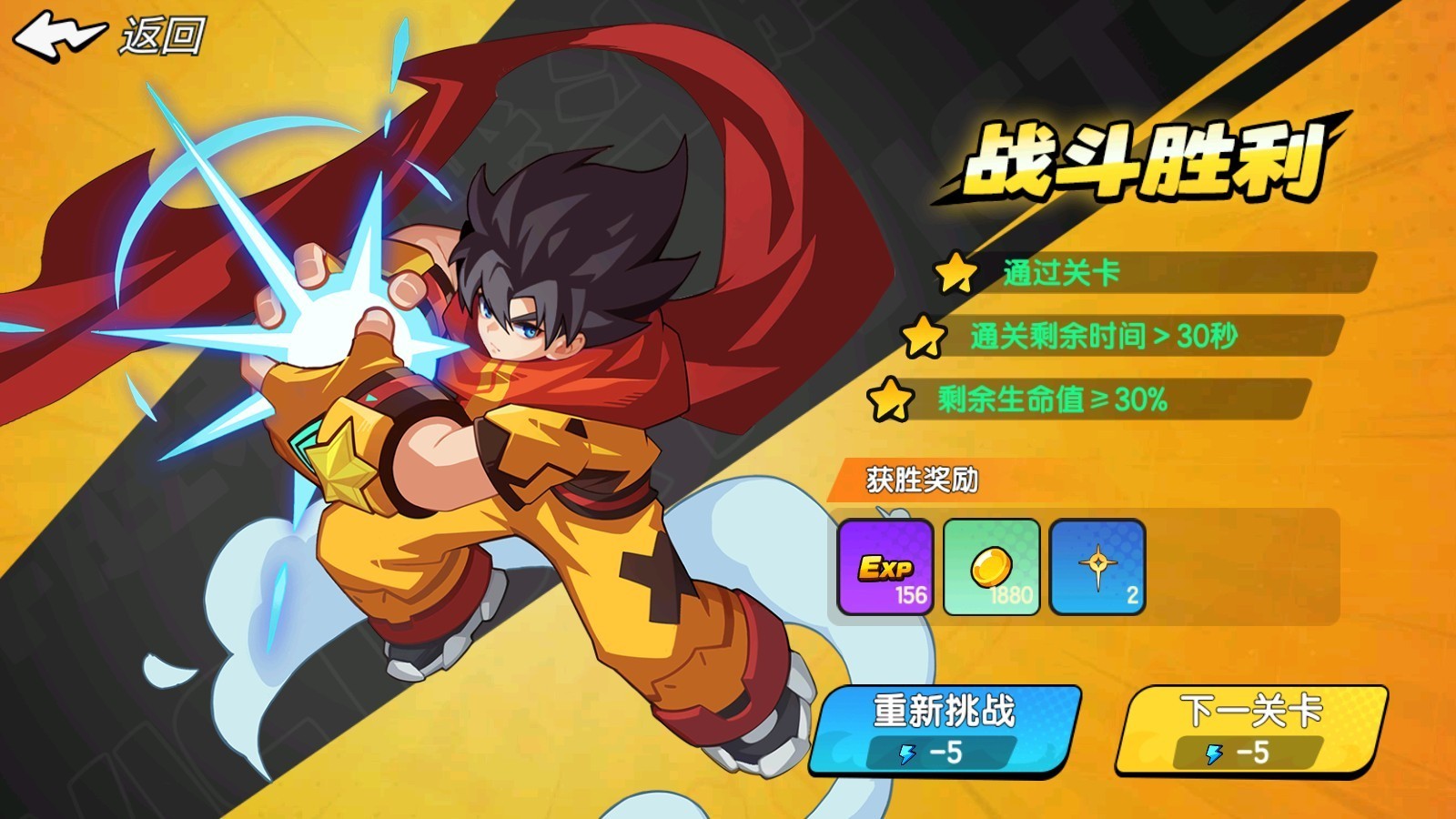 一波超人2