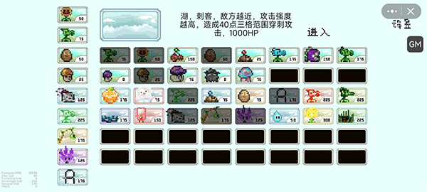 pvz rouge中文版
