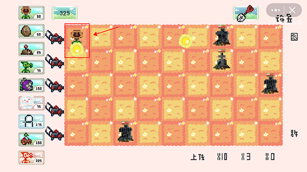 pvz rouge中文版