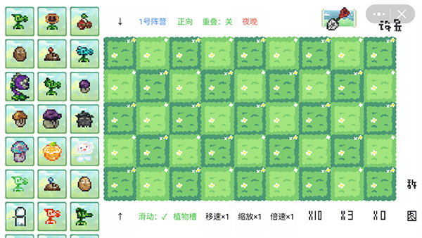 pvz rouge中文版