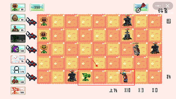 pvz rouge中文版