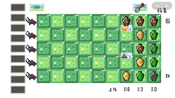 pvz rouge中文版