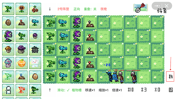 pvz rouge中文版