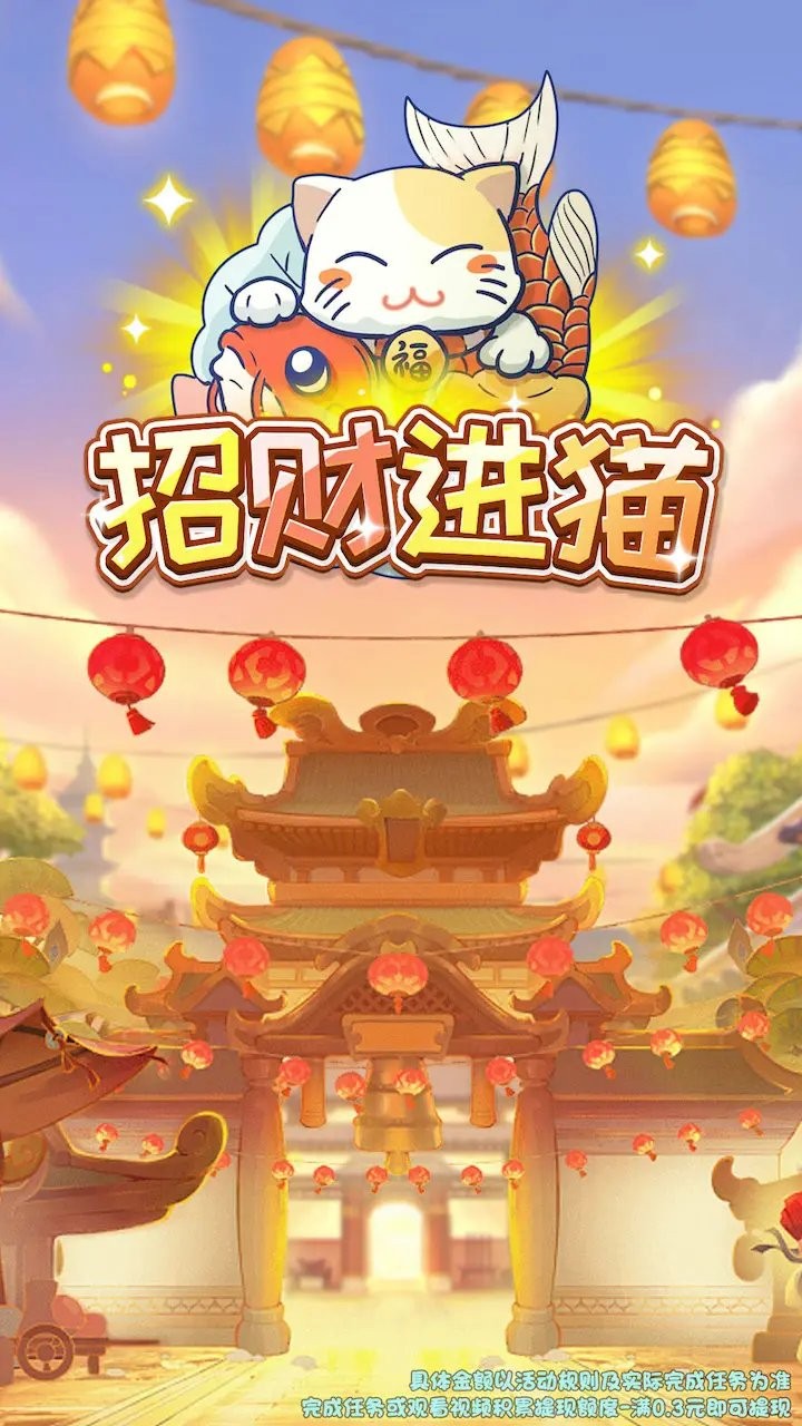 招财进猫