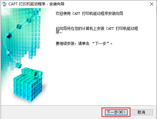 佳能LBP6018打印机驱动