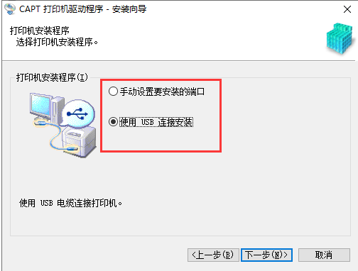 佳能LBP6018打印机驱动
