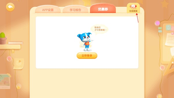 帮帮拼音app
