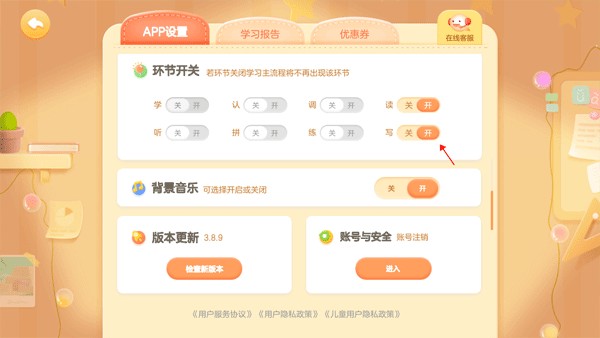 帮帮拼音app