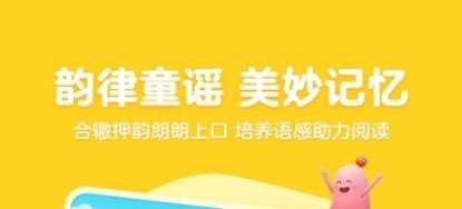 帮帮拼音app