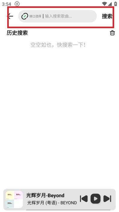 新音悦适配