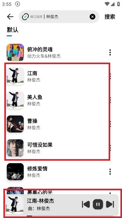 新音悦适配