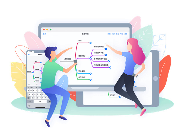 mindline思维导图专业版