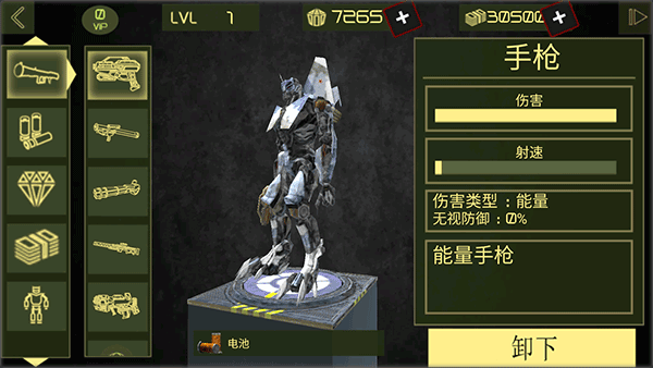 钢铁机器人英雄