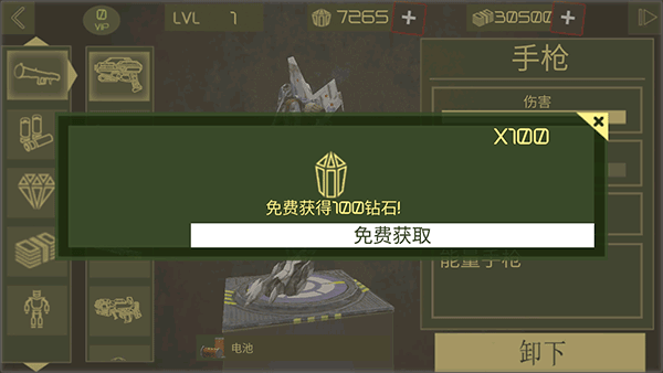 钢铁机器人英雄
