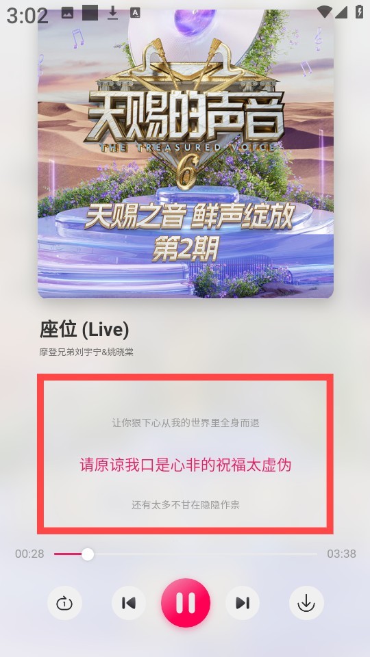 泡泡音乐