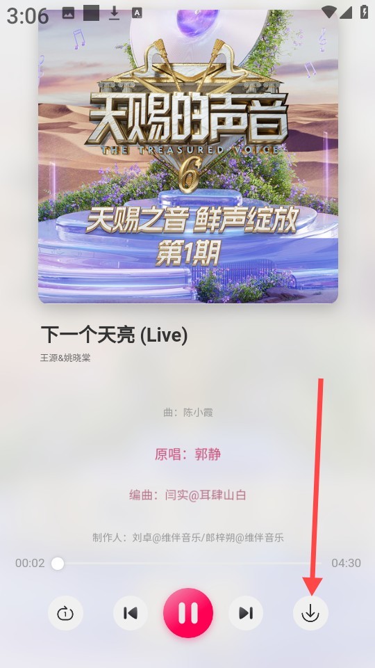 泡泡音乐
