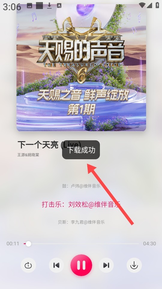 泡泡音乐