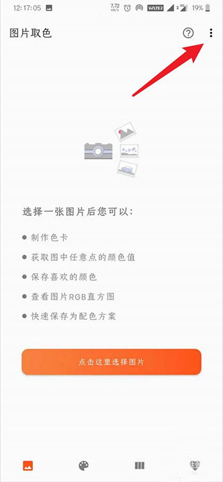 独行颜色管理